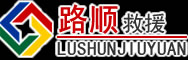 东丰道路救援