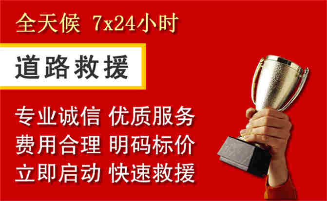 2026年秋季雨水偏多,东丰道路救援面临多重运营难题分析