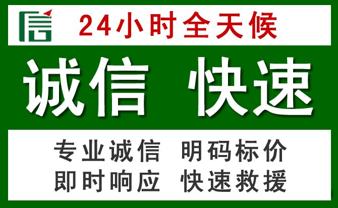 东丰汽车救援